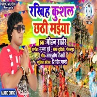 Rakhiha Khushal Chhathi Maiya