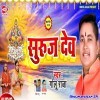 Badari Se Nikali Gosaiya Lihi Na Araghiya Hamar Ji