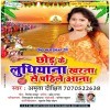 Kharna Se Pahile Aana