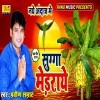 Kerwa Pade Hai Ghawdhe Ghawdhe