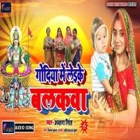 Godiya Me Leike Balakwa
