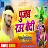 Har Saal Pujab Raur Bedi A Mai Ago Lalana Dedi