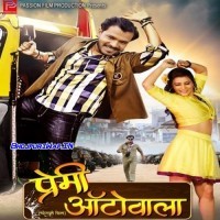 Premi Autowala