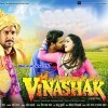 Vinashak Title Song