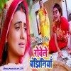 Chhathi Ghate Ta Lat Chhitra Ke Rowele Bajhiniya