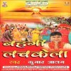 Suraj Gusayain