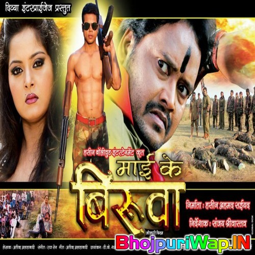 Maai Ke Biruwa