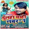 Dulha Chahi No 1