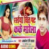 Saiya Chit Pat Kake Marela