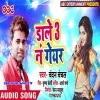 Devra Jhula Me Clutch Kacha Kach Dawela