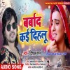 Piyawa Ke Pake Khush Badu Ab Ka Johataru