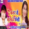 Bhaiya Bhauji Kahe Double Color Me Mang Tikeli