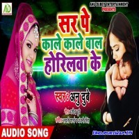 Sir Pe Kale Kale Baal Horilwa Ke