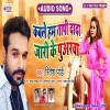 Jadi Rahbu Naiharwa Ta Mar Jaib Ho