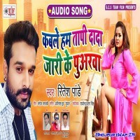 Kable Hum Tapi Dada Jari Ke Puarawa