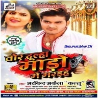 Tor Dulha Mado Me Maraihe