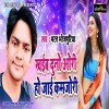 Roj Roj Kaiba Duno Ori Ta Raja Ji Ho Kamjori