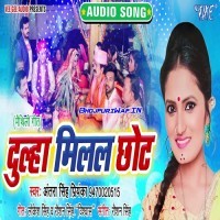 Dulha Milal Chhot