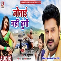 Jotai Nahi Dungi