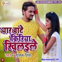 Yaar Bate Kiriya Khilaile