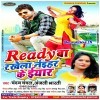 Chhod Da Rakhela Abhiyo Ready Ba Naihar Ke Eyar