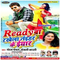 Ready Ba Rakhela Naihar Ke Eyar