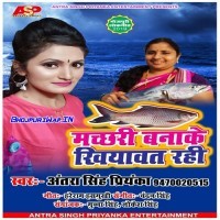 Machhari Banake Khiyawat Rahi