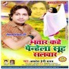 Bhatar Kahe Penhela Sakhi Suit Salwar