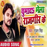 Ghumada Mela Rajgir Ke