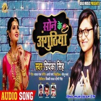 Sone Ke Anguthiya