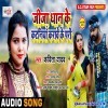 Jija Dhan Ke Kataniya Karawe Ke Padi