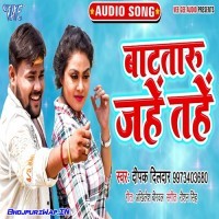 Batataru Jahe Tahe
