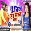 Tu Cheez Hau Badi Mast Mast