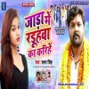 Hai Jada Me Raruhwa Ka Karihe