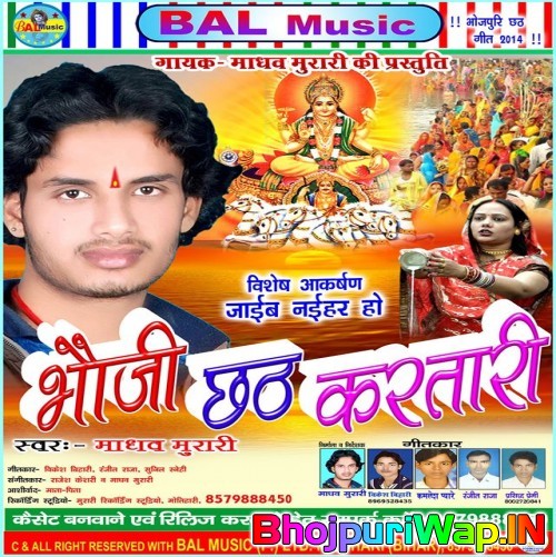 Bhauji Chhath Karatari