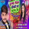 Chumma Lehab Chauki Par Patak Ke