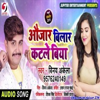 Aujar Bilar Katle Biya