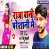 Bani Badi Pareshani Me