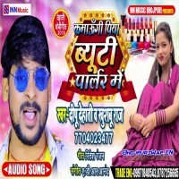 Kamaungi Piya Beauty Parlour Mein