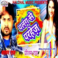 Palang Se Parhej
