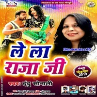 Le La Raja Ji