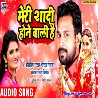 Meri Shadi Hone Wali Hai