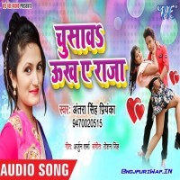 Chusawa Ukh Ae Raja
