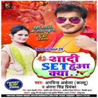 Shaadi Set Hua Kya