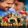 Badariya Me Chhup Ja Tani Ae Ho Suruj Kahi