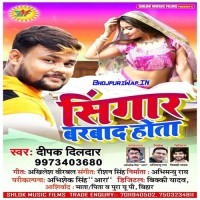 Singar Barbad Hota