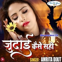 Judai Kaise Sahi