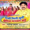 Sakhi Mili Juli Priya Manawal Jaai