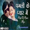 Pagal Ba Dil Ohi Pagli Ke Pyar Me