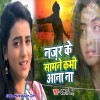 Daag Chehre Ka Tum Dikhana Na